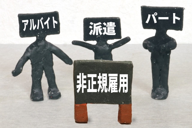 派遣労働者のイメージ